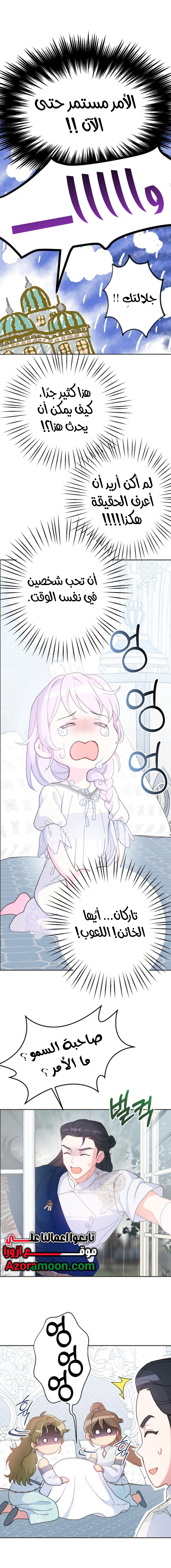 Read Forget My Husband I’ll Go Make Money AR Manga Online