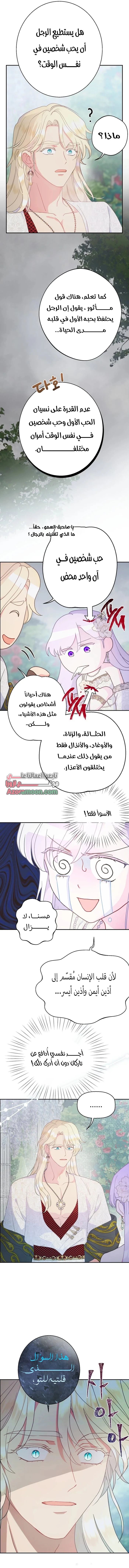 Read Forget My Husband I’ll Go Make Money AR Manga Online