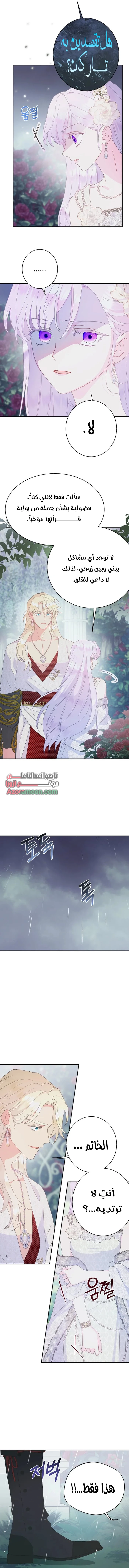 Read Forget My Husband I’ll Go Make Money AR Manga Online