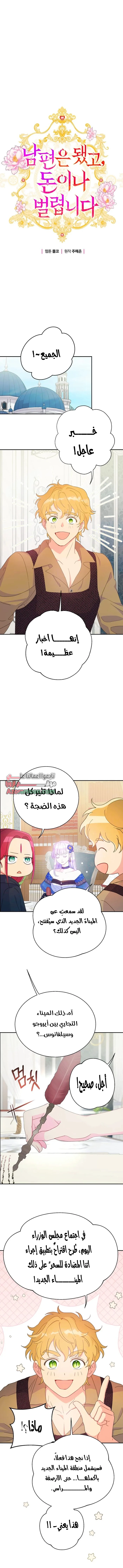 Read Forget My Husband I’ll Go Make Money AR Manga Online