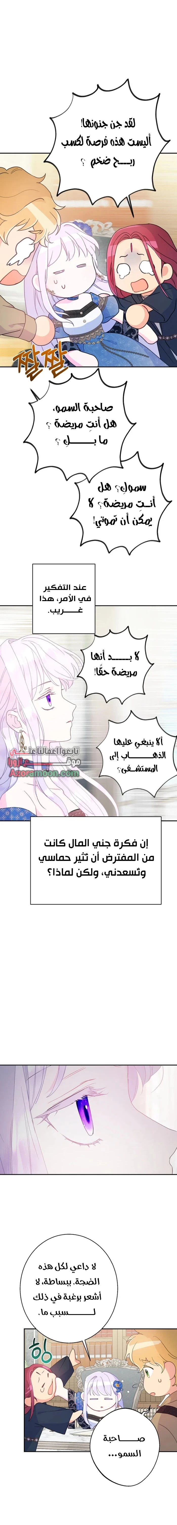 Read Forget My Husband I’ll Go Make Money AR Manga Online