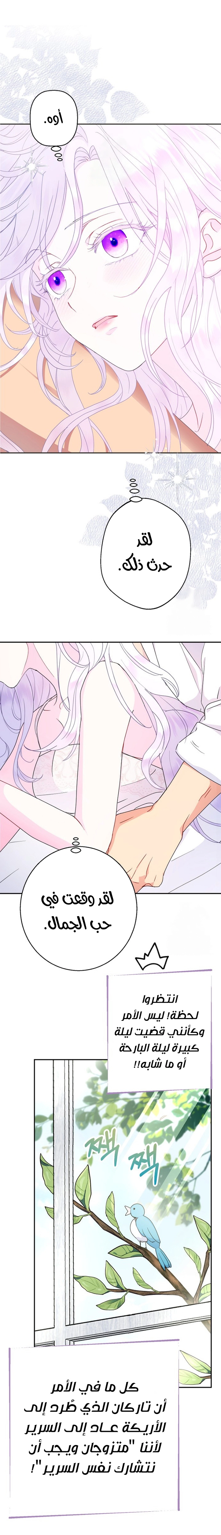Read Forget My Husband I’ll Go Make Money AR Manga Online