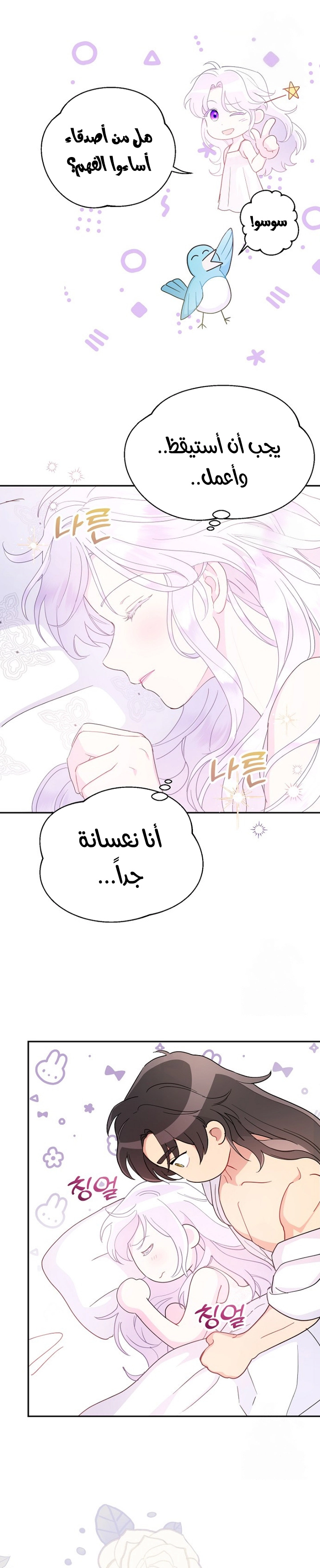 Read Forget My Husband I’ll Go Make Money AR Manga Online