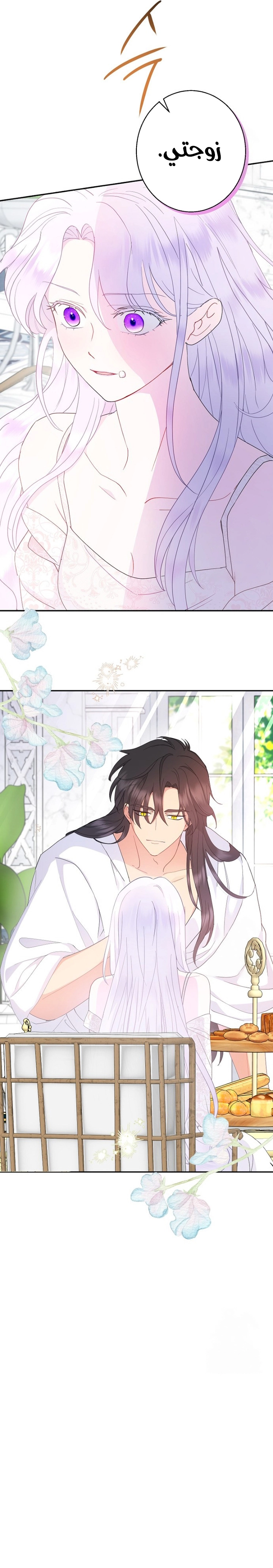 Read Forget My Husband I’ll Go Make Money AR Manga Online