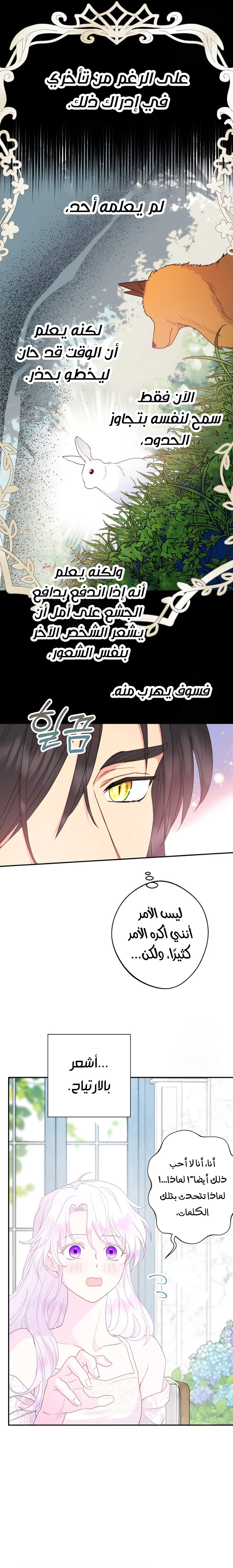 Read Forget My Husband I’ll Go Make Money AR Manga Online