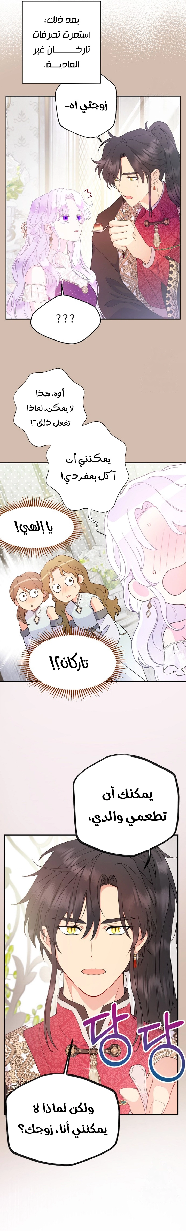 Read Forget My Husband I’ll Go Make Money AR Manga Online