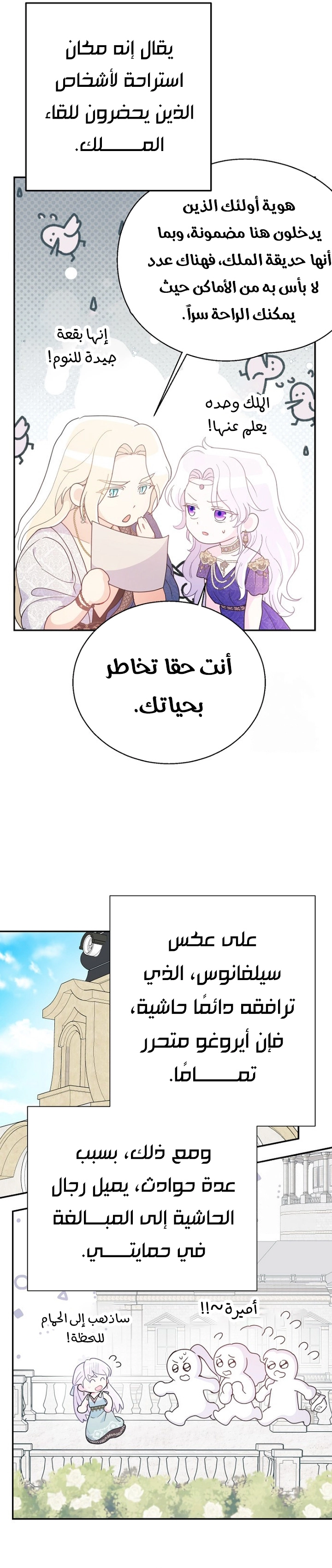 Read Forget My Husband I’ll Go Make Money AR Manga Online