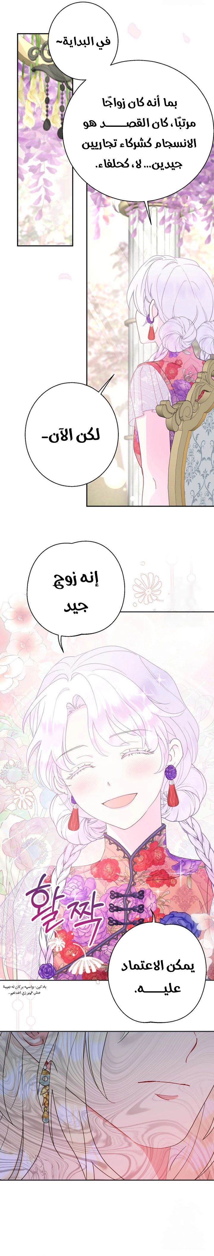 Read Forget My Husband I’ll Go Make Money AR Manga Online