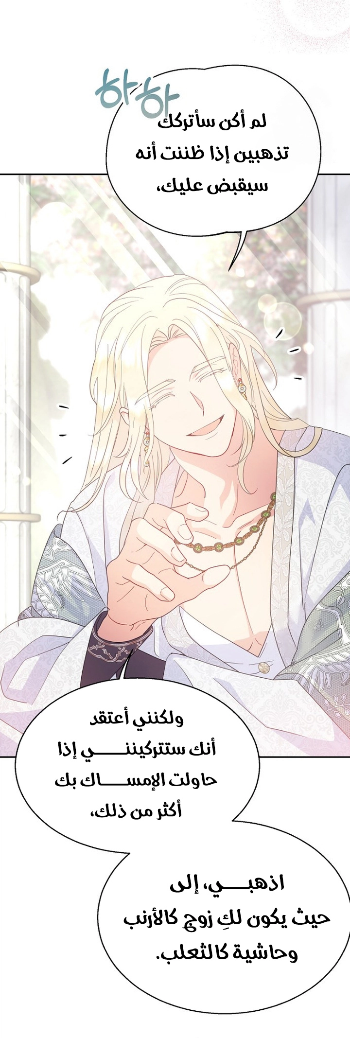 Read Forget My Husband I’ll Go Make Money AR Manga Online