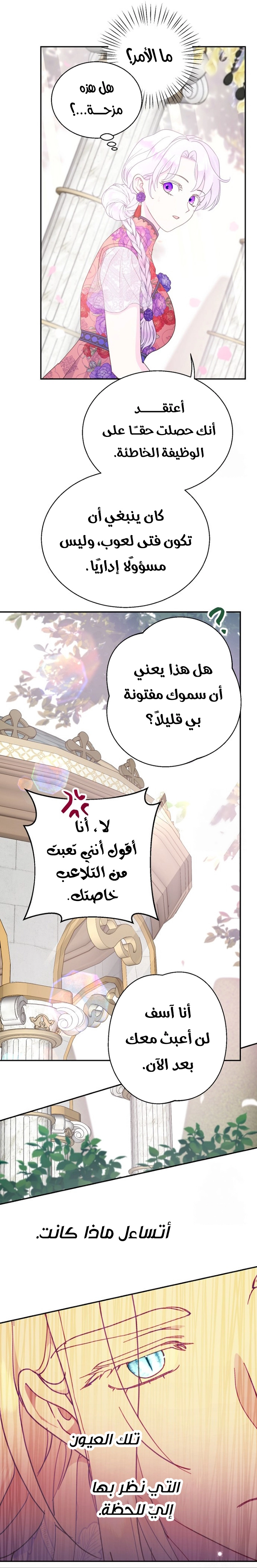 Read Forget My Husband I’ll Go Make Money AR Manga Online
