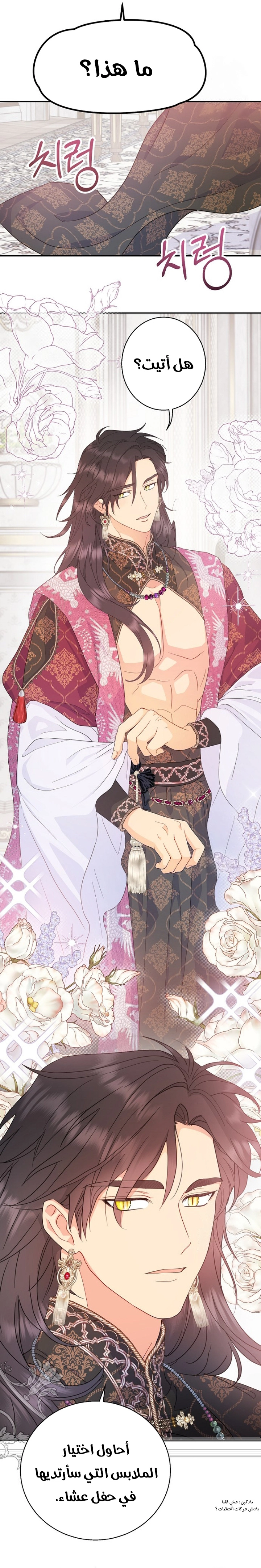 Read Forget My Husband I’ll Go Make Money AR Manga Online