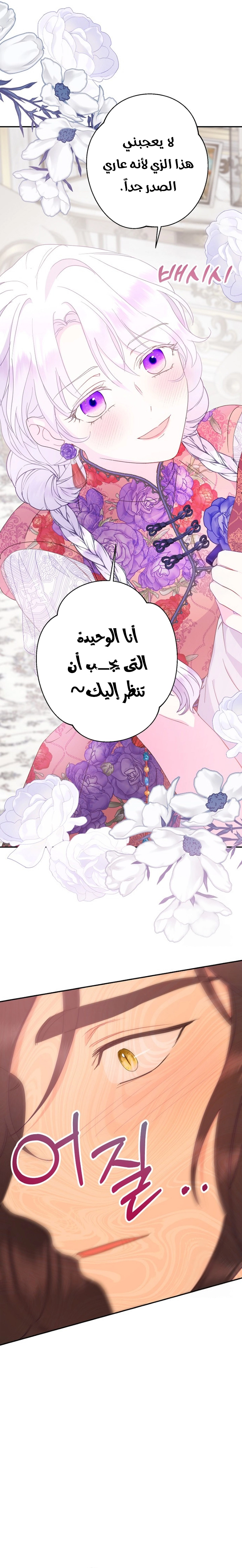 Read Forget My Husband I’ll Go Make Money AR Manga Online