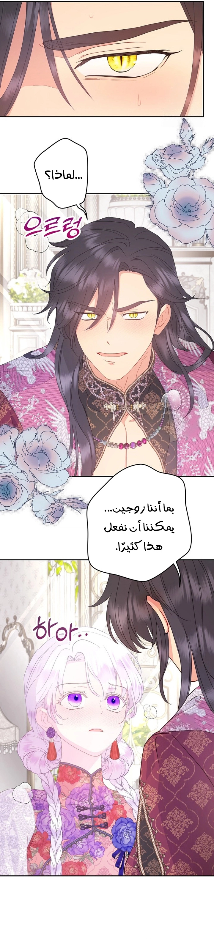 Read Forget My Husband I’ll Go Make Money AR Manga Online