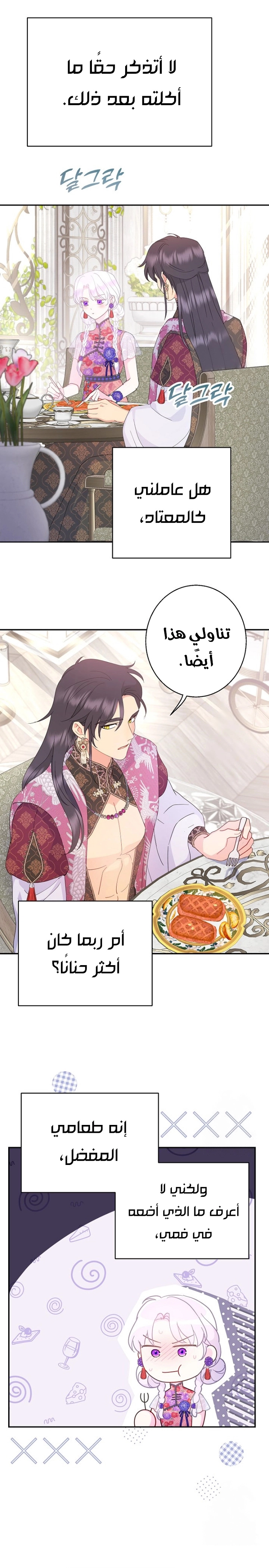 Read Forget My Husband I’ll Go Make Money AR Manga Online