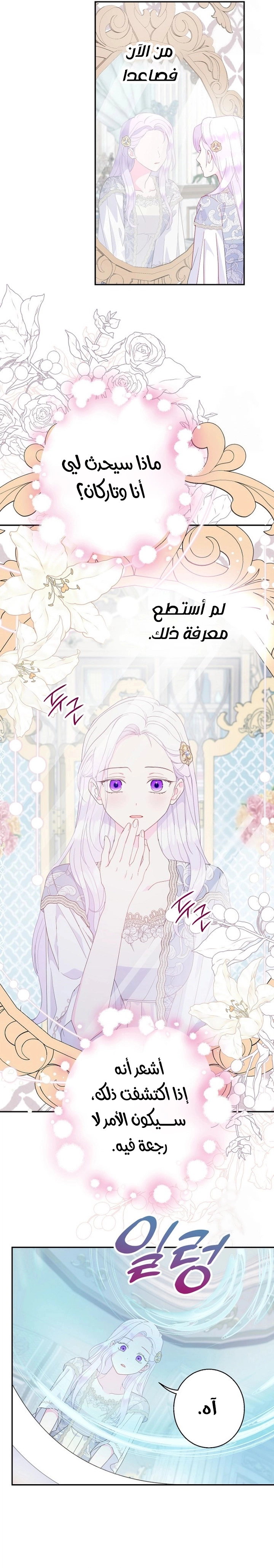 Read Forget My Husband I’ll Go Make Money AR Manga Online