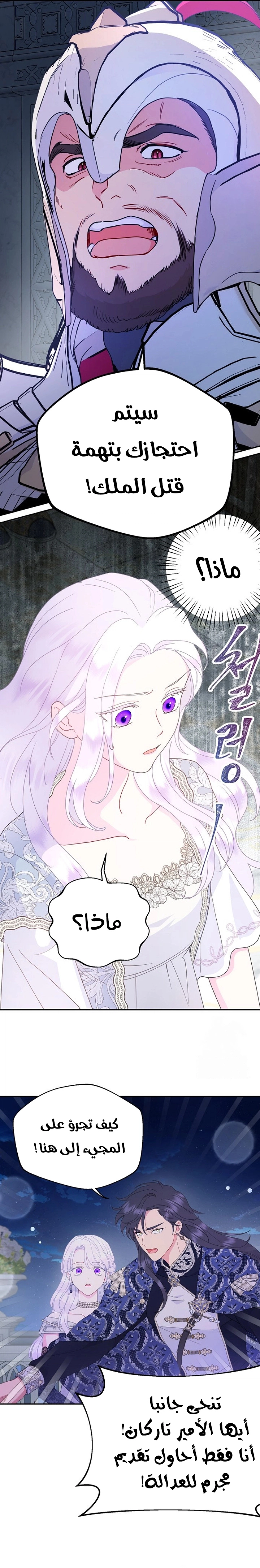 Read Forget My Husband I’ll Go Make Money AR Manga Online