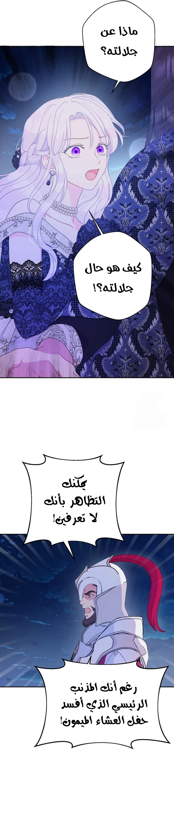 Read Forget My Husband I’ll Go Make Money AR Manga Online