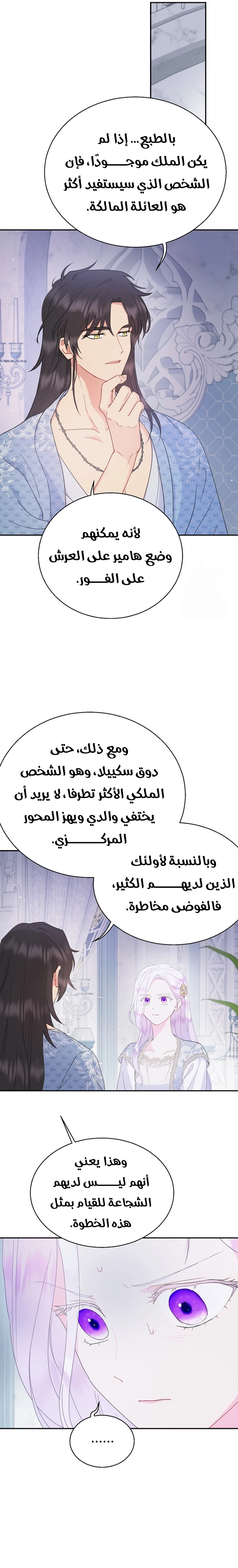 Read Forget My Husband I’ll Go Make Money AR Manga Online