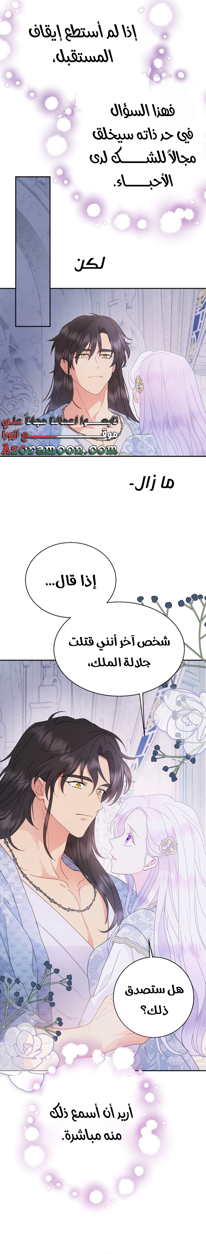 Read Forget My Husband I’ll Go Make Money AR Manga Online