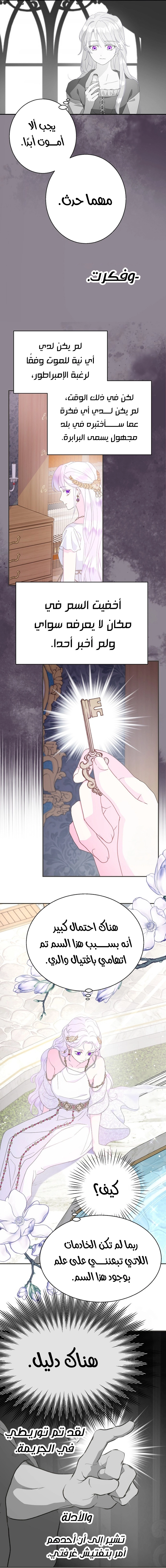 Read Forget My Husband I’ll Go Make Money AR Manga Online