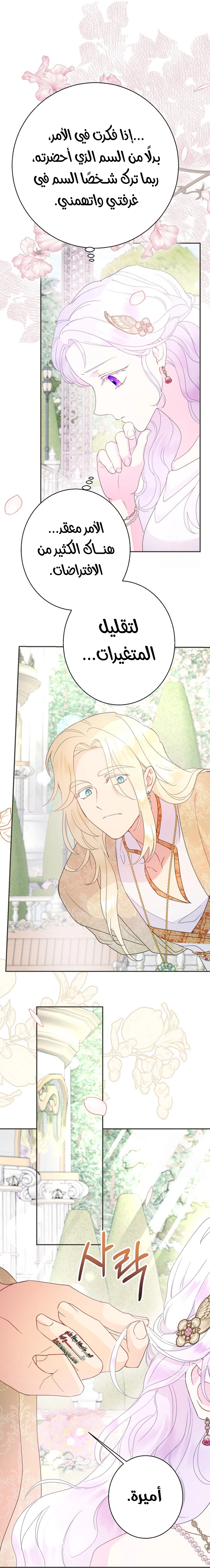 Read Forget My Husband I’ll Go Make Money AR Manga Online