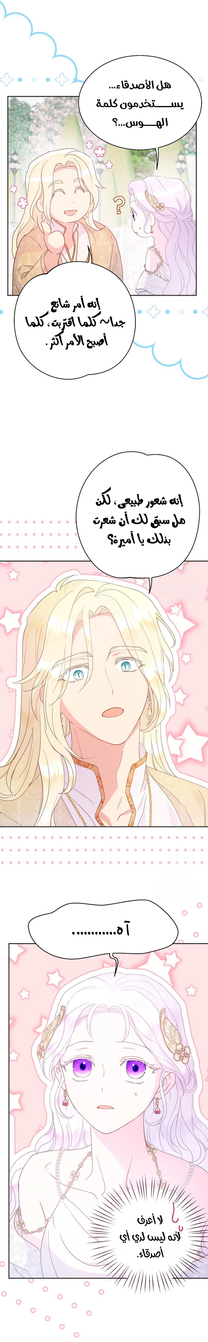 Read Forget My Husband I’ll Go Make Money AR Manga Online