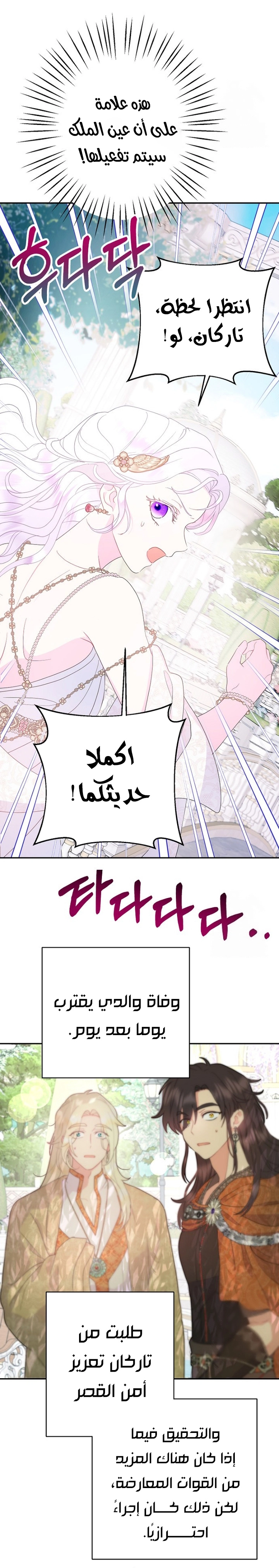 Read Forget My Husband I’ll Go Make Money AR Manga Online