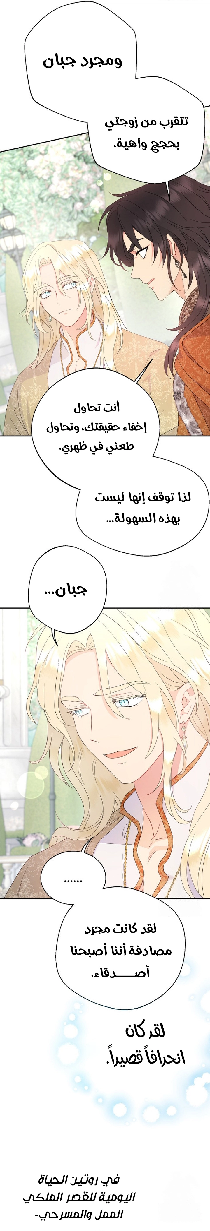Read Forget My Husband I’ll Go Make Money AR Manga Online