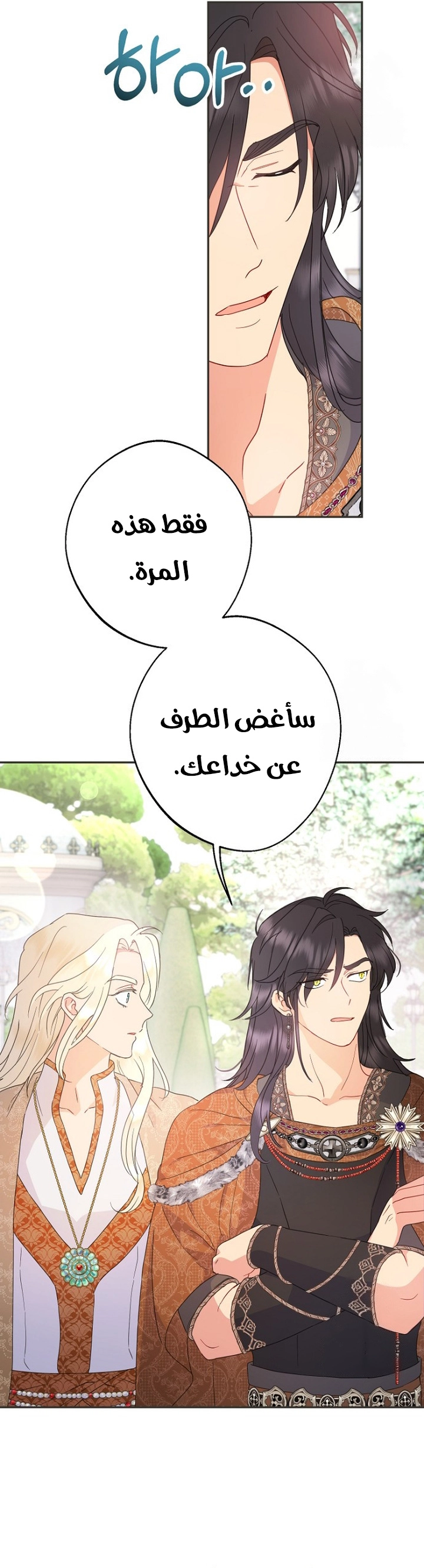 Read Forget My Husband I’ll Go Make Money AR Manga Online