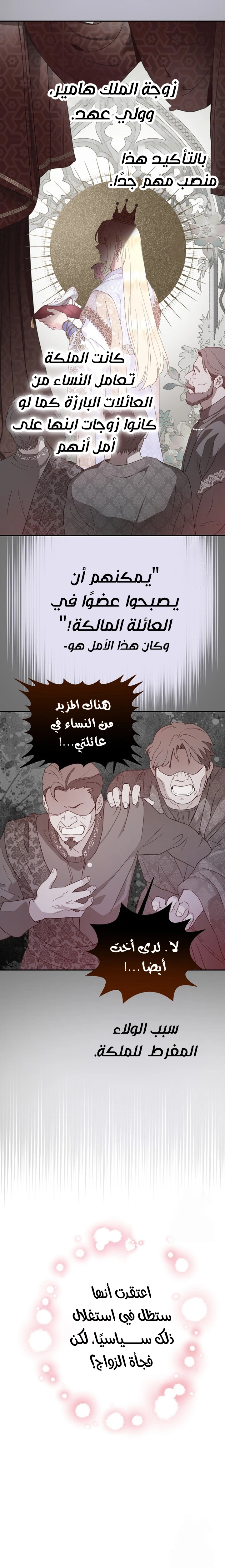Read Forget My Husband I’ll Go Make Money AR Manga Online