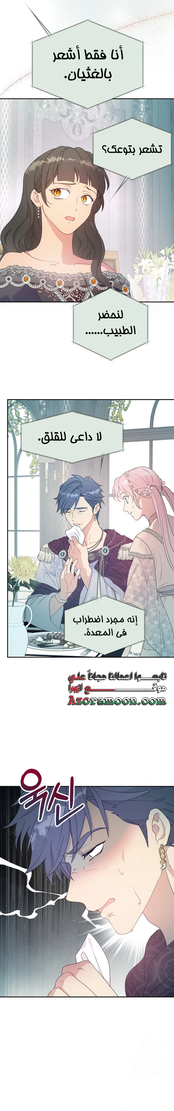 Read Forget My Husband I’ll Go Make Money AR Manga Online