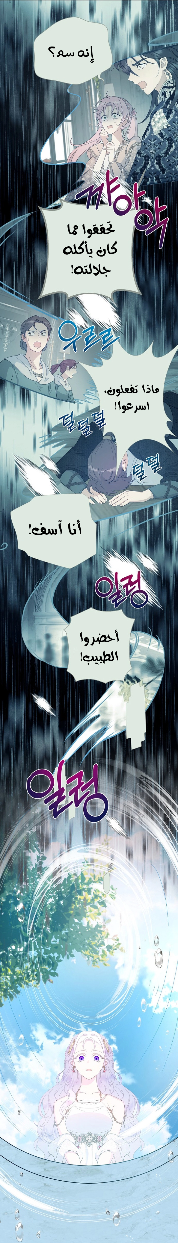 Read Forget My Husband I’ll Go Make Money AR Manga Online