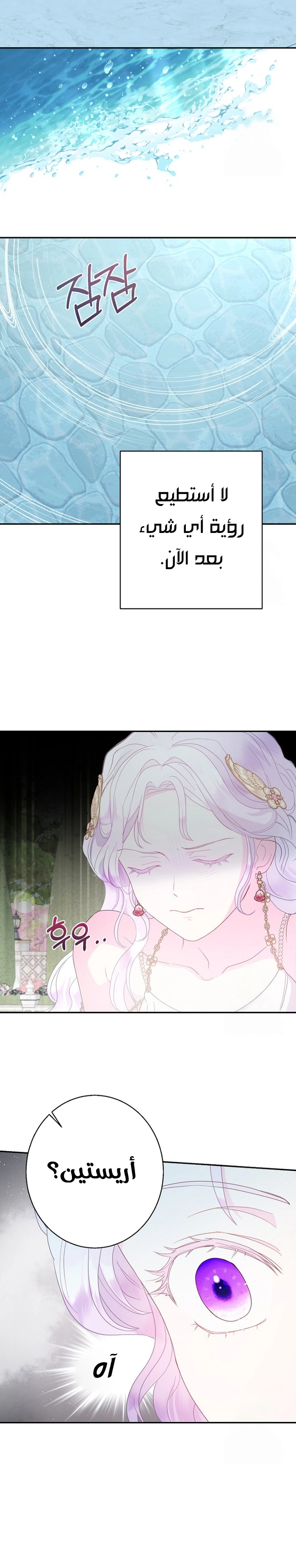 Read Forget My Husband I’ll Go Make Money AR Manga Online