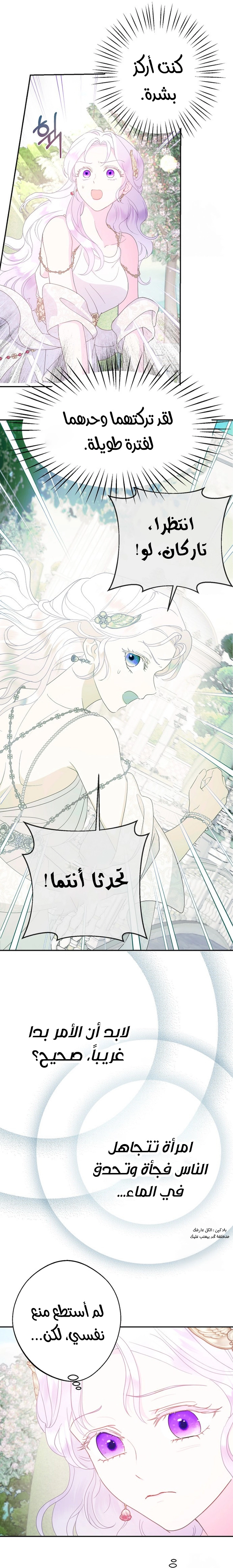 Read Forget My Husband I’ll Go Make Money AR Manga Online