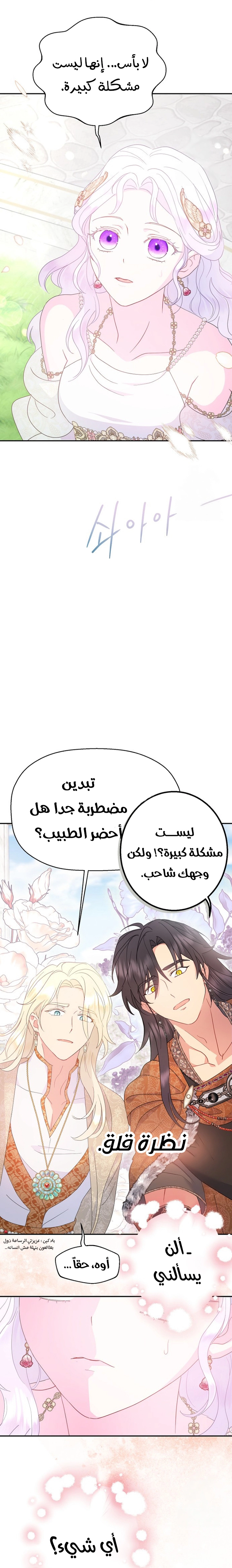 Read Forget My Husband I’ll Go Make Money AR Manga Online