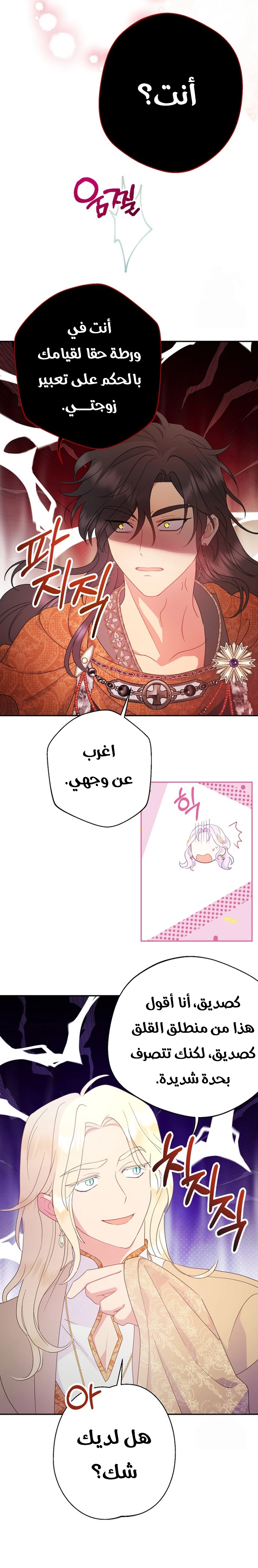 Read Forget My Husband I’ll Go Make Money AR Manga Online