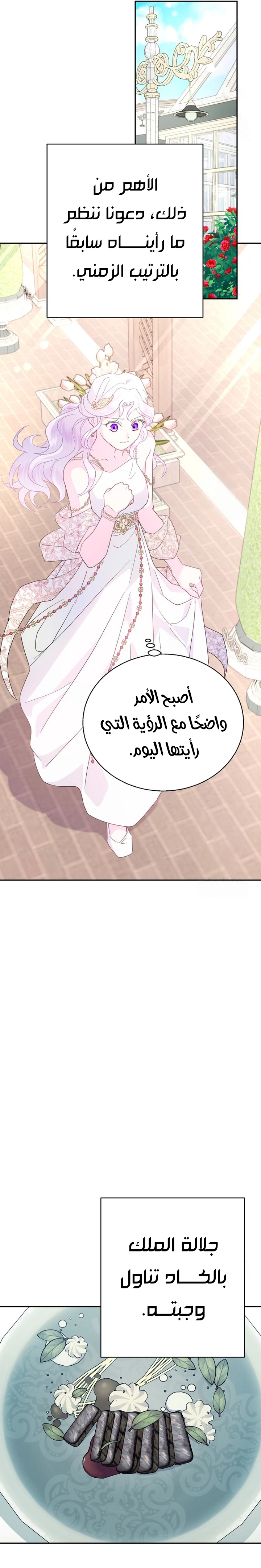 Read Forget My Husband I’ll Go Make Money AR Manga Online