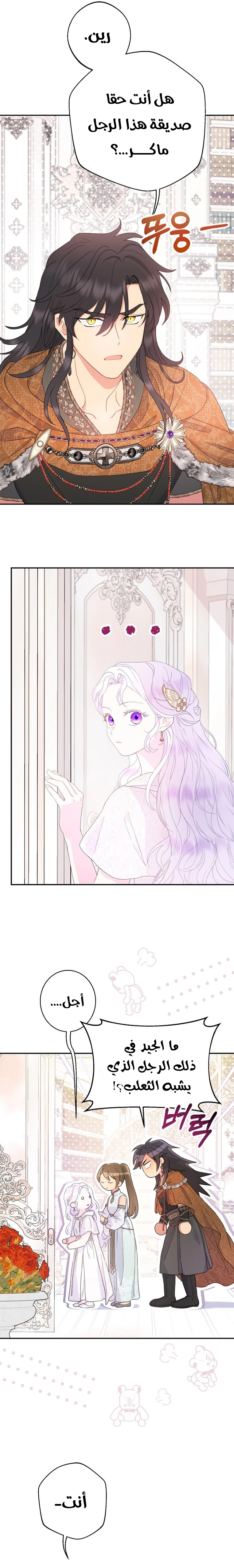 Read Forget My Husband I’ll Go Make Money AR Manga Online