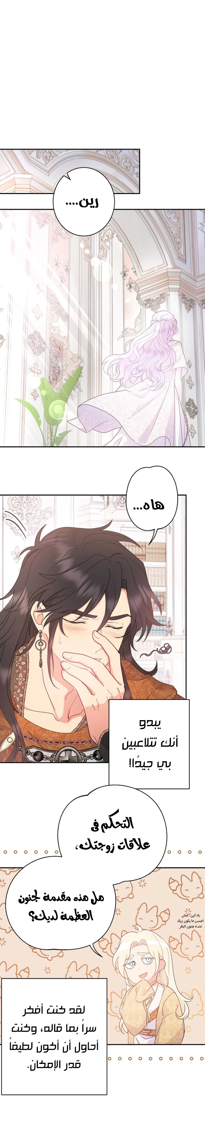 Read Forget My Husband I’ll Go Make Money AR Manga Online