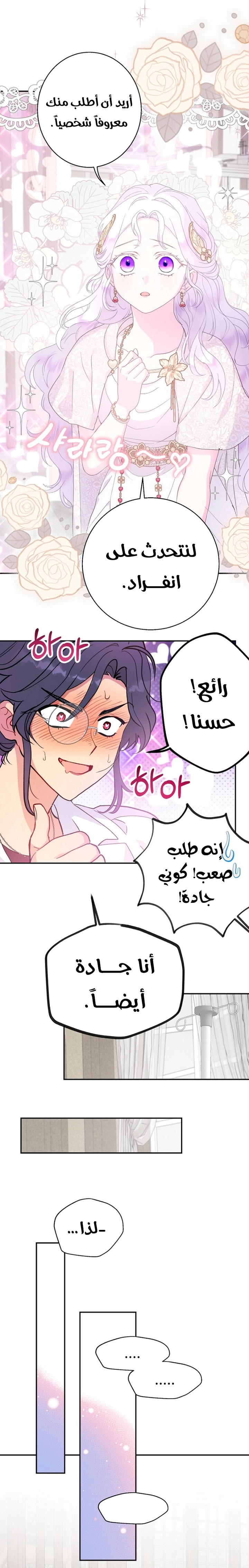 Read Forget My Husband I’ll Go Make Money AR Manga Online