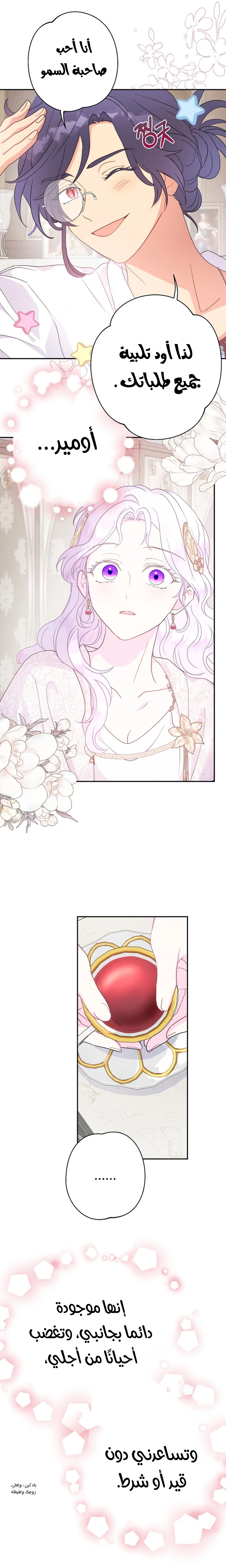 Read Forget My Husband I’ll Go Make Money AR Manga Online
