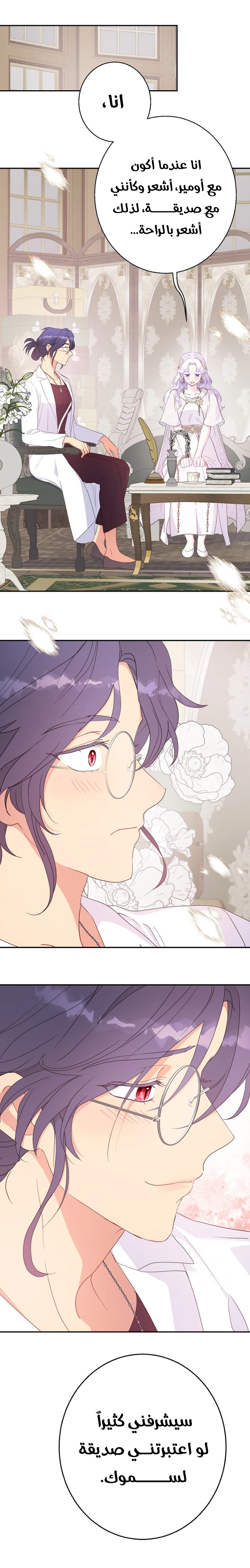 Read Forget My Husband I’ll Go Make Money AR Manga Online
