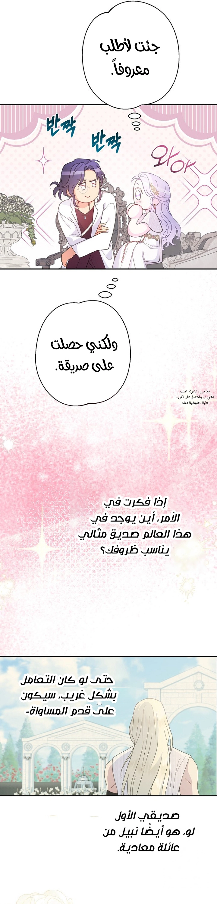 Read Forget My Husband I’ll Go Make Money AR Manga Online