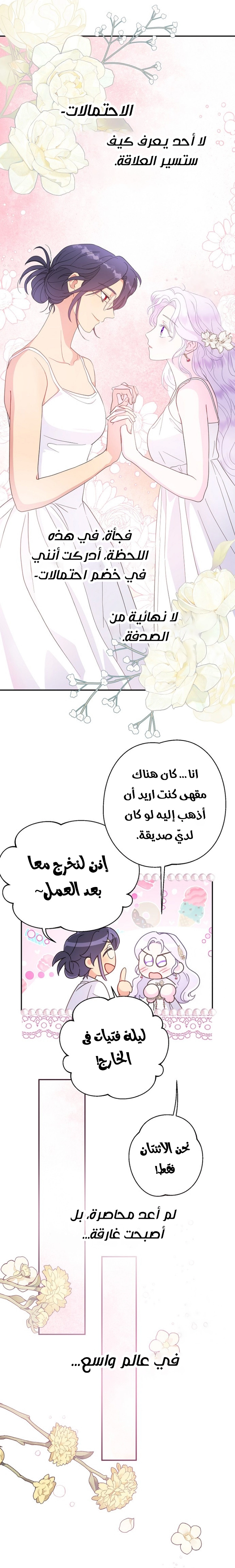 Read Forget My Husband I’ll Go Make Money AR Manga Online