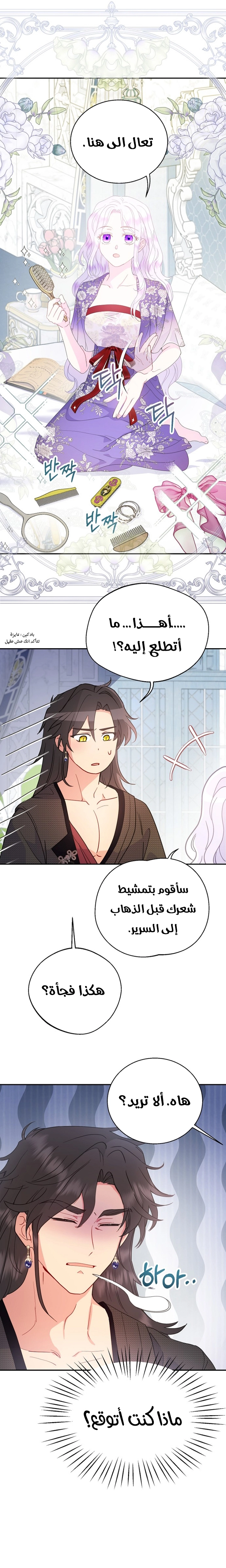 Read Forget My Husband I’ll Go Make Money AR Manga Online