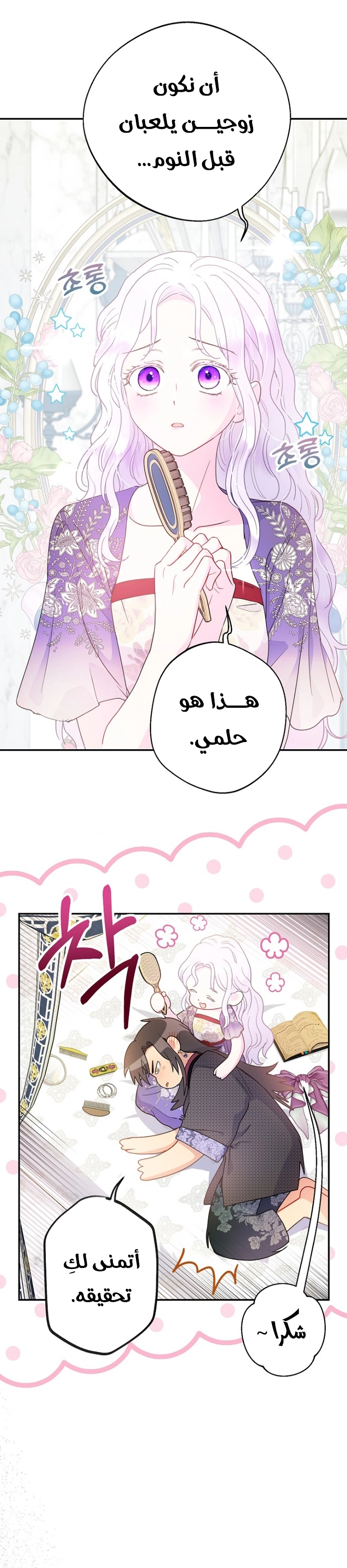 Read Forget My Husband I’ll Go Make Money AR Manga Online