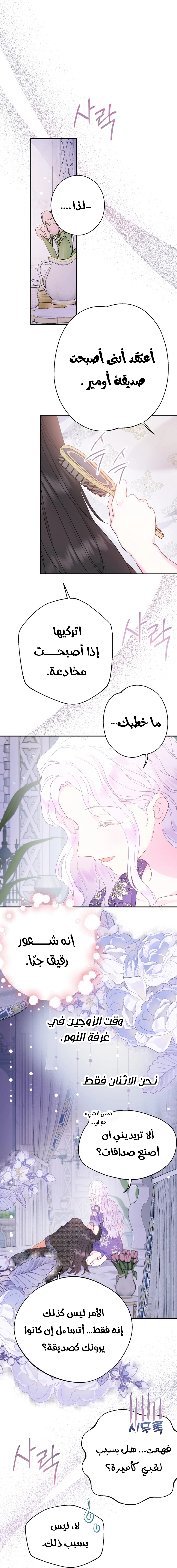 Read Forget My Husband I’ll Go Make Money AR Manga Online