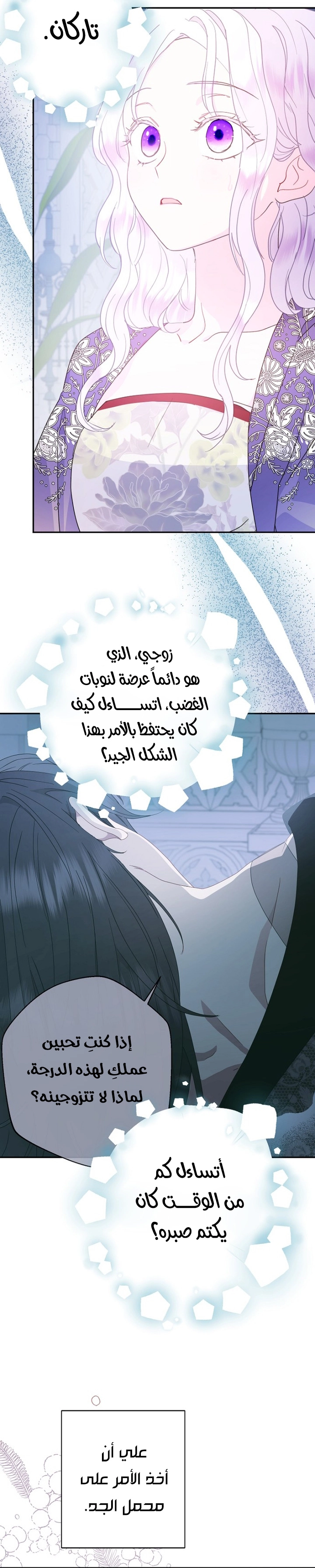 Read Forget My Husband I’ll Go Make Money AR Manga Online