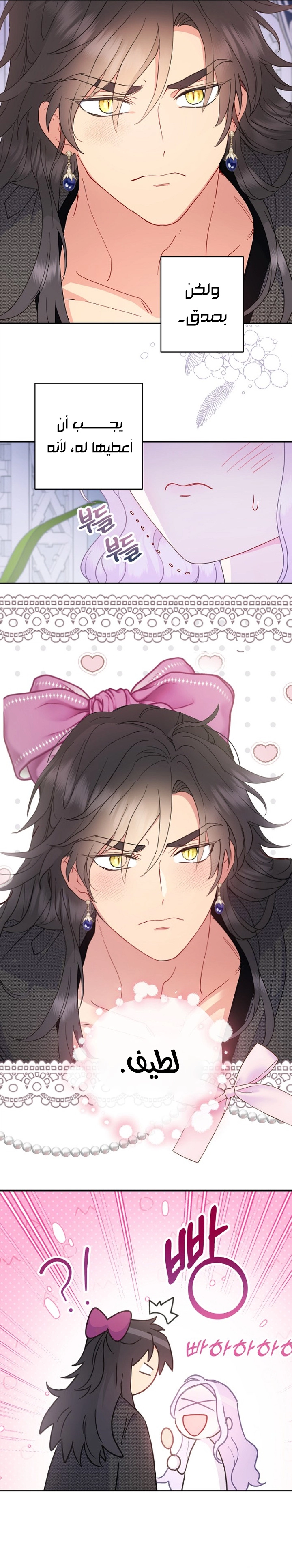 Read Forget My Husband I’ll Go Make Money AR Manga Online