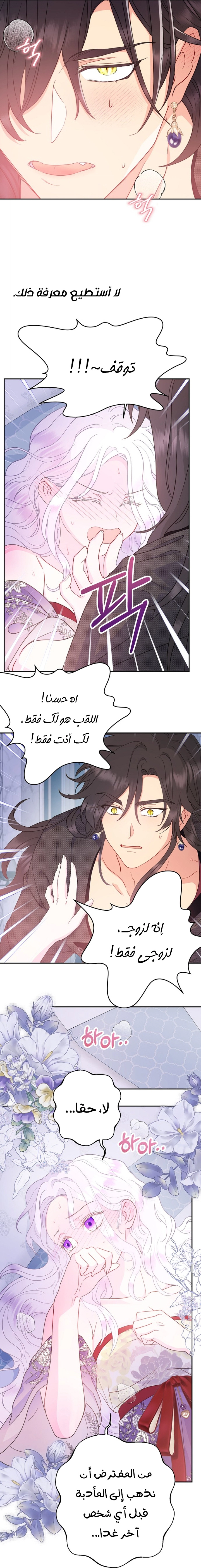 Read Forget My Husband I’ll Go Make Money AR Manga Online